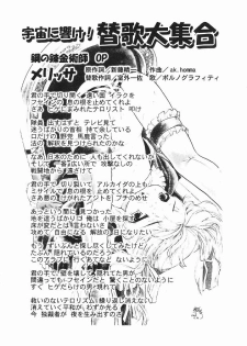[Juushoku To Sono Ichimi (Tomozawa Shou)] Oidemase 22 - page 26