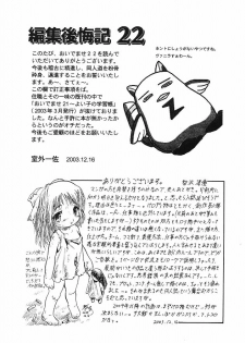[Juushoku To Sono Ichimi (Tomozawa Shou)] Oidemase 22 - page 41
