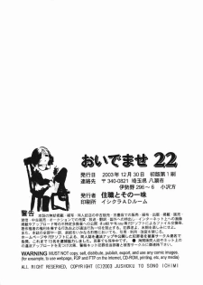 [Juushoku To Sono Ichimi (Tomozawa Shou)] Oidemase 22 - page 42