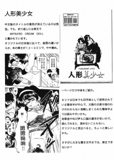 [Juushoku To Sono Ichimi (Tomozawa Shou)] Oidemase 22 - page 22