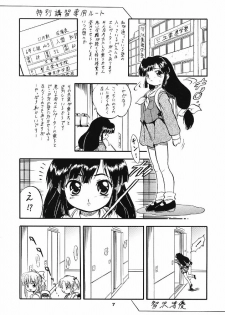 [Juushoku To Sono Ichimi (Tomozawa Shou)] Oidemase 22 - page 5