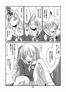 (C67) [type=punishment (Shido Daisuke)] Once Upon A Time in LILIAN (Maria-sama ga Miteru) - page 10