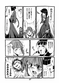 (C67) [type=punishment (Shido Daisuke)] Once Upon A Time in LILIAN (Maria-sama ga Miteru) - page 26