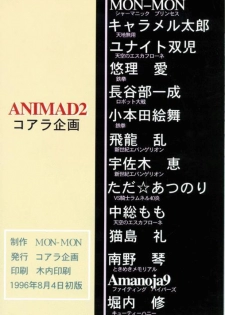 (C50) [Koala Kikaku (Various)] ANIMAD 2 (Various) - page 16