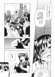 [Shiwasu no Okina] Shining Musume. 6. Rainbow Six - page 13