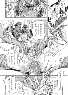 [Shiwasu no Okina] Shining Musume. 6. Rainbow Six - page 45