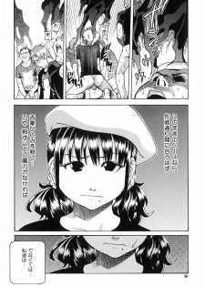 [Shiwasu no Okina] Shining Musume. 6. Rainbow Six - page 14