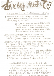 [Shiwasu no Okina] Shining Musume. 6. Rainbow Six - page 6