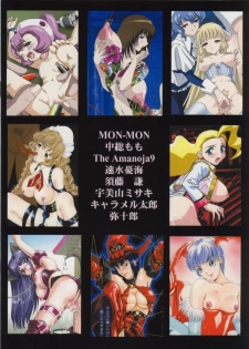(C62) [Koala Kikaku (MON-MON, Nakafusa Momo)] Animon Gin (Various) - page 16
