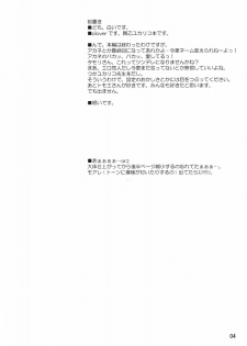 (SC31) [Hi-PER PINCH (clover)] Yukariko Kikuko 17 (Mai-Otome) - page 3