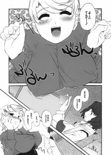 (SC31) [Hi-PER PINCH (clover)] Yukariko Kikuko 17 (Mai-Otome) - page 4