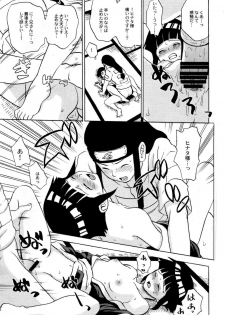 (C73) [Torauto Inu (Torauto Inu)] Ie de Nii-san to (Naruto) - page 18