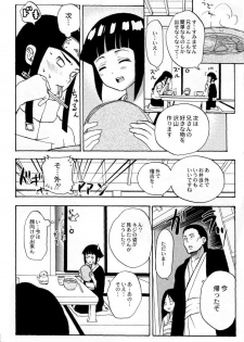 (C73) [Torauto Inu (Torauto Inu)] Ie de Nii-san to (Naruto) - page 23