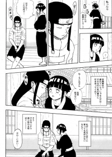 (C73) [Torauto Inu (Torauto Inu)] Ie de Nii-san to (Naruto) - page 5