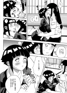 (C73) [Torauto Inu (Torauto Inu)] Ie de Nii-san to (Naruto) - page 9