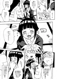 (C73) [Torauto Inu (Torauto Inu)] Ie de Nii-san to (Naruto) - page 12