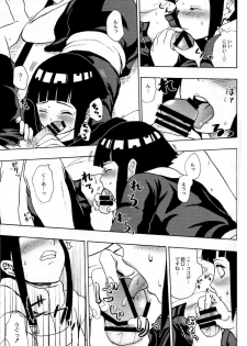 (C73) [Torauto Inu (Torauto Inu)] Ie de Nii-san to (Naruto) - page 10