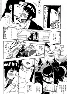 (C73) [Torauto Inu (Torauto Inu)] Ie de Nii-san to (Naruto) - page 7