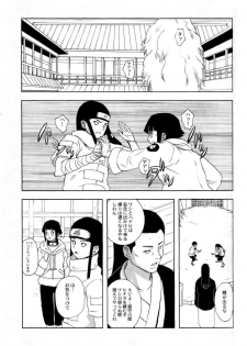 (C73) [Torauto Inu (Torauto Inu)] Ie de Nii-san to (Naruto) - page 2