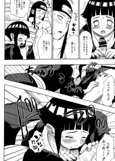 (C73) [Torauto Inu (Torauto Inu)] Ie de Nii-san to (Naruto) - page 11
