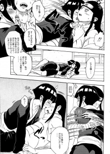 (C73) [Torauto Inu (Torauto Inu)] Ie de Nii-san to (Naruto) - page 8