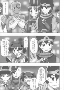 (C72) [Hasuya (Mikagezawa Ren)] Double Rocket (Dragon Quest III) - page 4