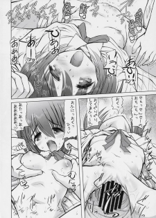 (C67)[Studio Huan (Raidon)] Negidaku! Hon Dashi (Mahou Sensei Negima!) - page 11