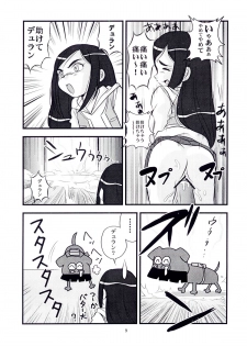 [IZU Ya] Hime Hajime 2 Natsuki Hen (Mai-HiME / My-HiME) - page 8