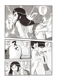 [IZU Ya] Hime Hajime 2 Natsuki Hen (Mai-HiME / My-HiME) - page 7