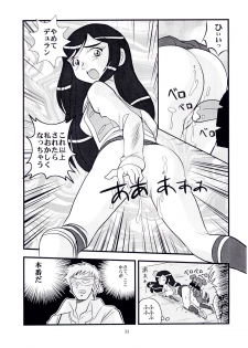 [IZU Ya] Hime Hajime 2 Natsuki Hen (Mai-HiME / My-HiME) - page 10