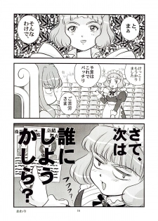 [IZU Ya] Hime Hajime 2 Natsuki Hen (Mai-HiME / My-HiME) - page 15