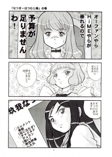 [IZU Ya] Hime Hajime 2 Natsuki Hen (Mai-HiME / My-HiME) - page 3