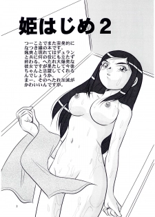 [IZU Ya] Hime Hajime 2 Natsuki Hen (Mai-HiME / My-HiME) - page 2