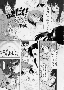 (C65) [STUDIO HUAN (Raidon)] Negidaku! Gyokumori (Mahou Sensei Negima!) - page 6