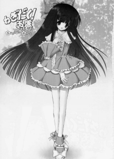(C65) [STUDIO HUAN (Raidon)] Negidaku! Gyokumori (Mahou Sensei Negima!) - page 2
