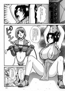 [P-LAND (PONSU)] P-LAND ROUND 5 (King of Fighters) - page 7