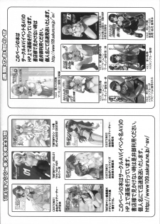 (C69) [CIRCLE AV (Kazuma G-Version, Minazuki Ayu)] Bishoujo Senshi Gensou Extra Vol.7 A Part - page 9