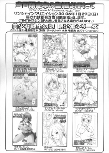 (C69) [CIRCLE AV (Kazuma G-Version, Minazuki Ayu)] Bishoujo Senshi Gensou Extra Vol.7 A Part - page 8