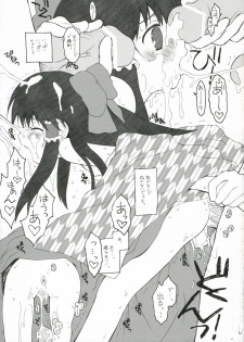 [ERA FEEL] Aru omise no ichinichi (Touhou Project) - page 14
