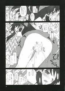 [ERA FEEL] Aru omise no ichinichi (Touhou Project) - page 10