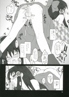 [ERA FEEL] Aru omise no ichinichi (Touhou Project) - page 13