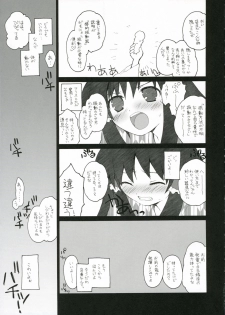[ERA FEEL] Aru omise no ichinichi (Touhou Project) - page 8