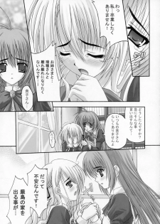 (SC32) [TAMARANCHI (Shinbo Tamaren)] Virgin Love (Otome wa Boku ni Koishiteru) - page 8