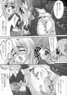 (SC32) [TAMARANCHI (Shinbo Tamaren)] Virgin Love (Otome wa Boku ni Koishiteru) - page 20