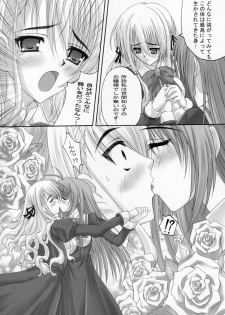 (SC32) [TAMARANCHI (Shinbo Tamaren)] Virgin Love (Otome wa Boku ni Koishiteru) - page 9