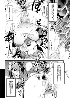 [Bronco Hitoritabi] Sekaiju ga Omoshiroiyo Hon 2 - page 9