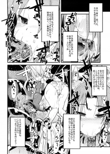[Bronco Hitoritabi] Sekaiju ga Omoshiroiyo Hon 2 - page 5
