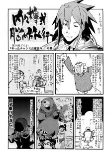 [Bronco Hitoritabi] Sekaiju ga Omoshiroiyo Hon 2 - page 24