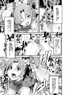 [Bronco Hitoritabi] Sekaiju ga Omoshiroiyo Hon 2 - page 8