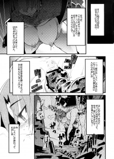 [Bronco Hitoritabi] Sekaiju ga Omoshiroiyo Hon 2 - page 10